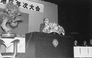 第18回年次大会（1976〜1977）